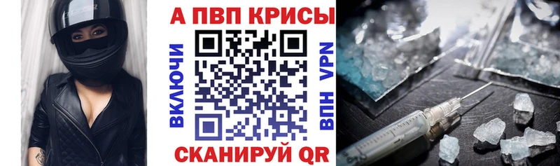 A PVP мука  закладки  Бирюч 