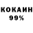 COCAIN 99% Marawe 129