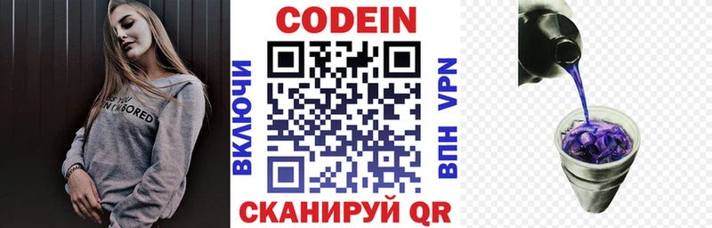 Codein напиток Lean (лин)  ОМГ ОМГ маркетплейс  Бирюч 
