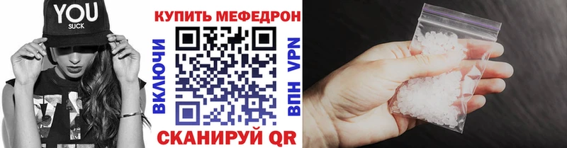 МЕФ VHQ  это телеграм  Бирюч 
