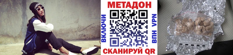Метадон кристалл  Бирюч 